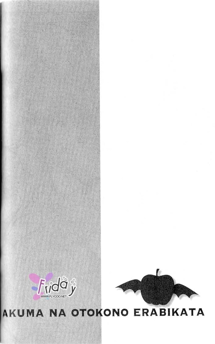 我的恶魔男友全一话图