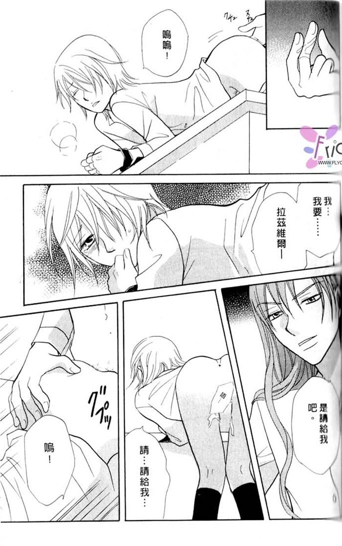 我的恶魔男友全一话图