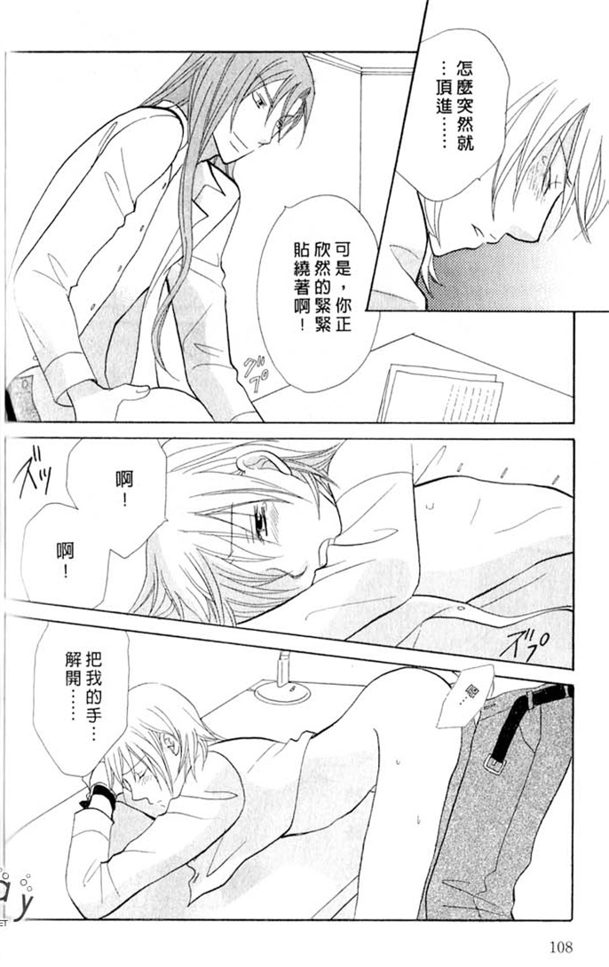 我的恶魔男友全一话图