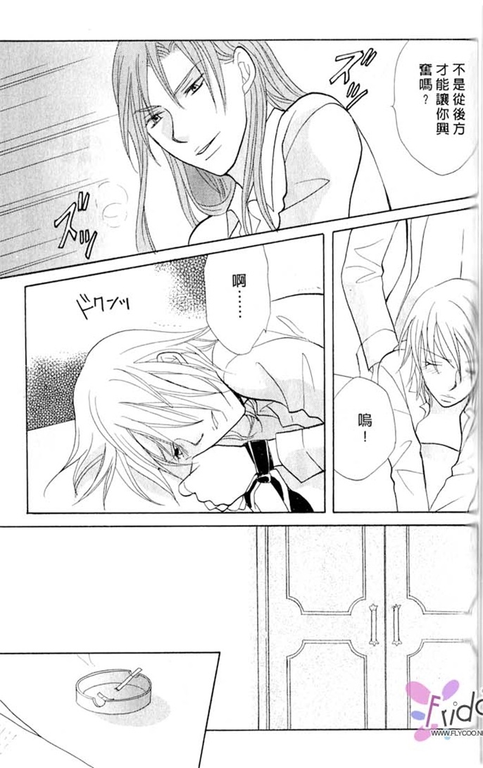 我的恶魔男友全一话图