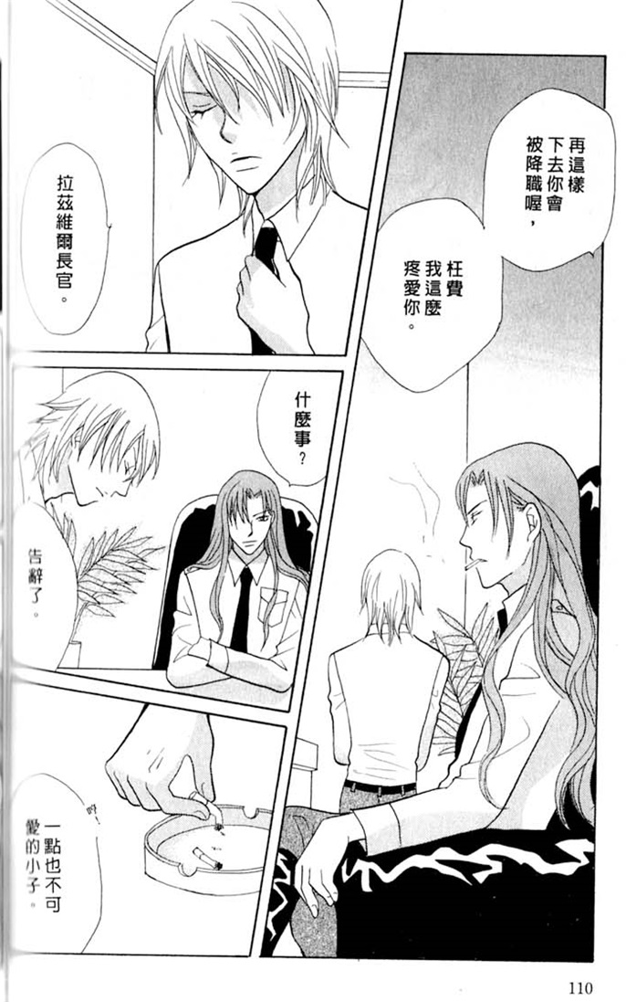 我的恶魔男友全一话图