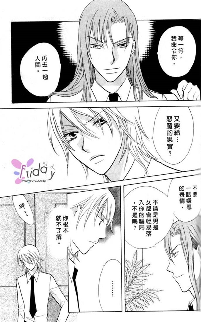 我的恶魔男友全一话图