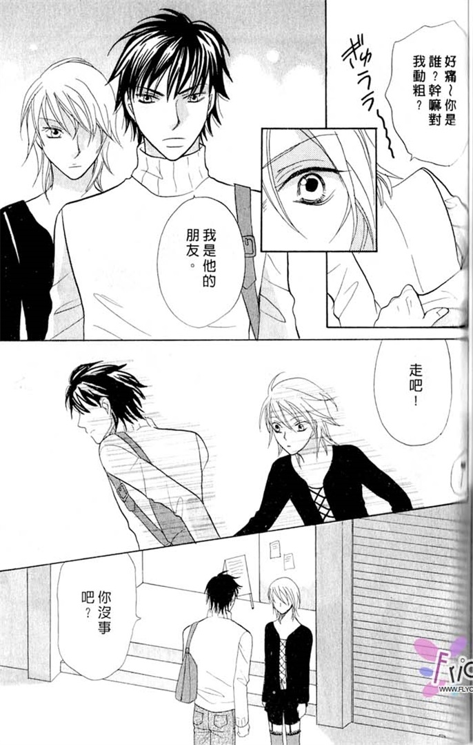 我的恶魔男友全一话图