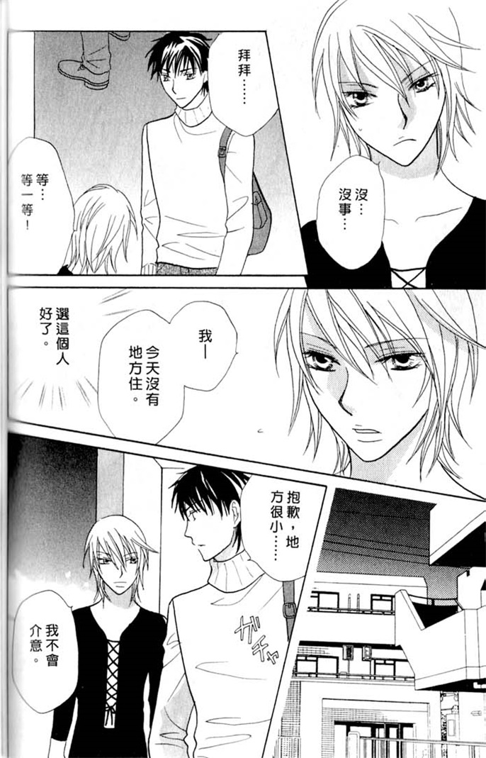 我的恶魔男友全一话图