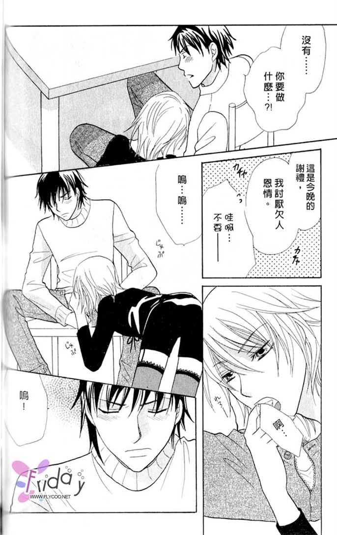 我的恶魔男友全一话图