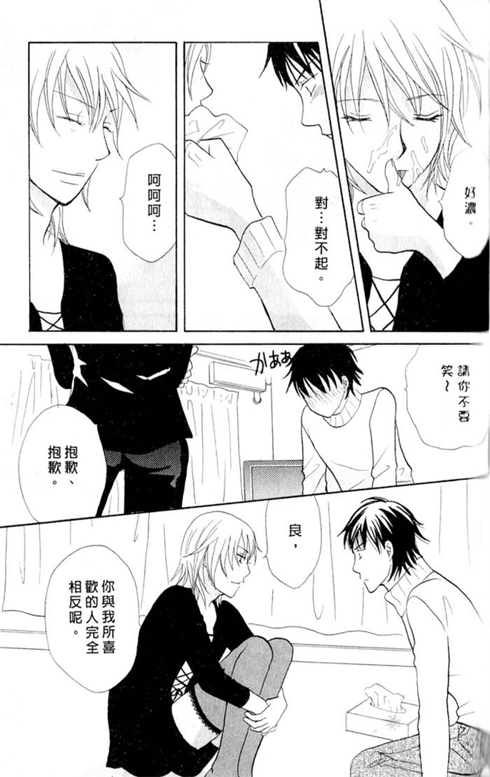 我的恶魔男友全一话图