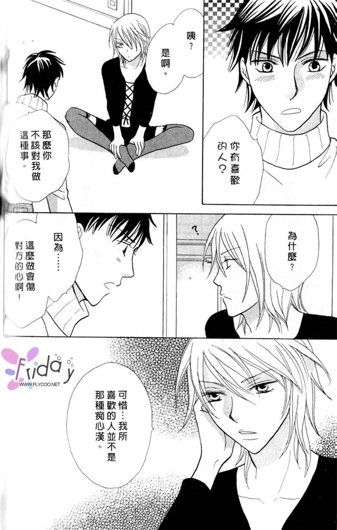 我的恶魔男友全一话图