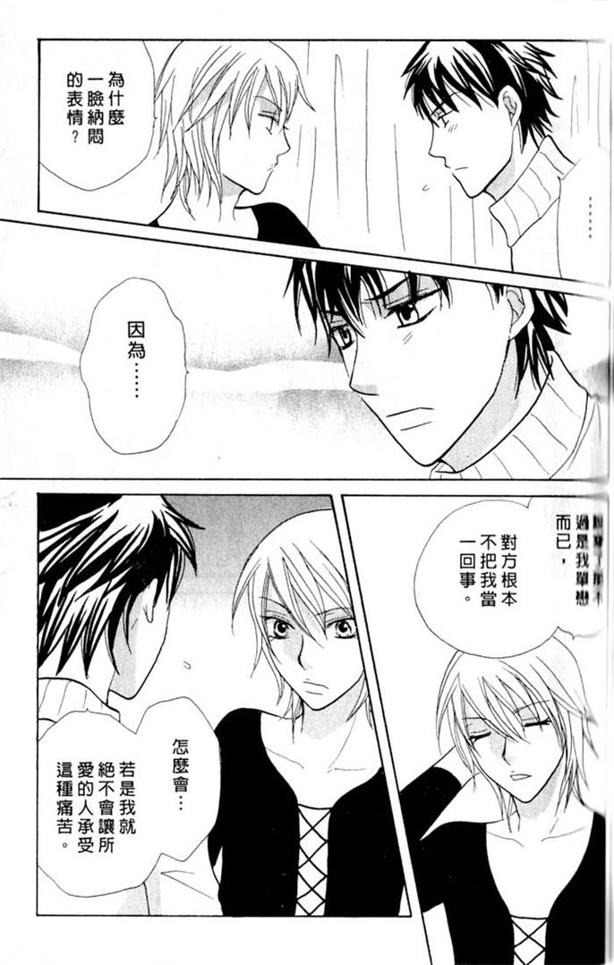 我的恶魔男友全一话图