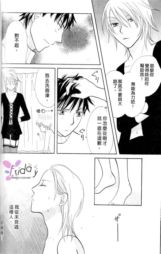 我的恶魔男友全一话图