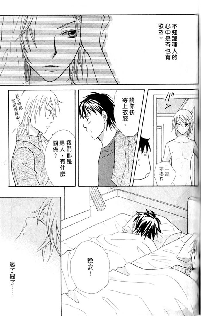 我的恶魔男友全一话图