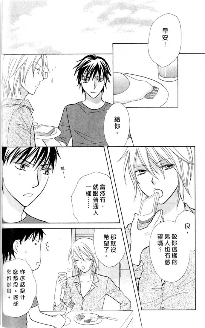 我的恶魔男友全一话图