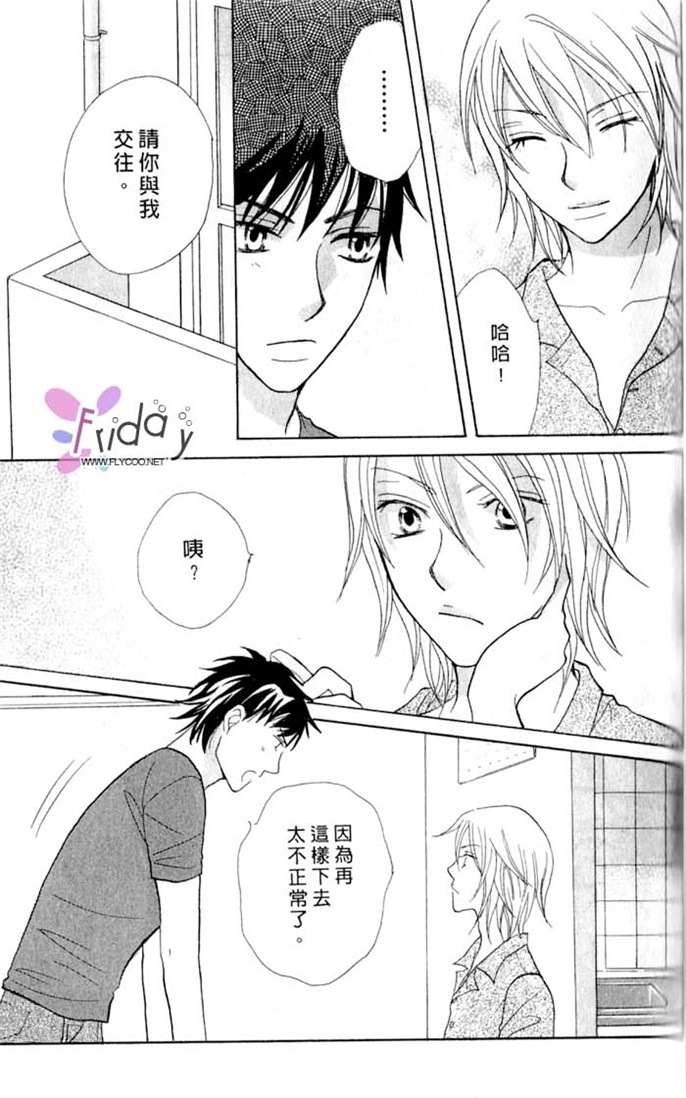 我的恶魔男友全一话图