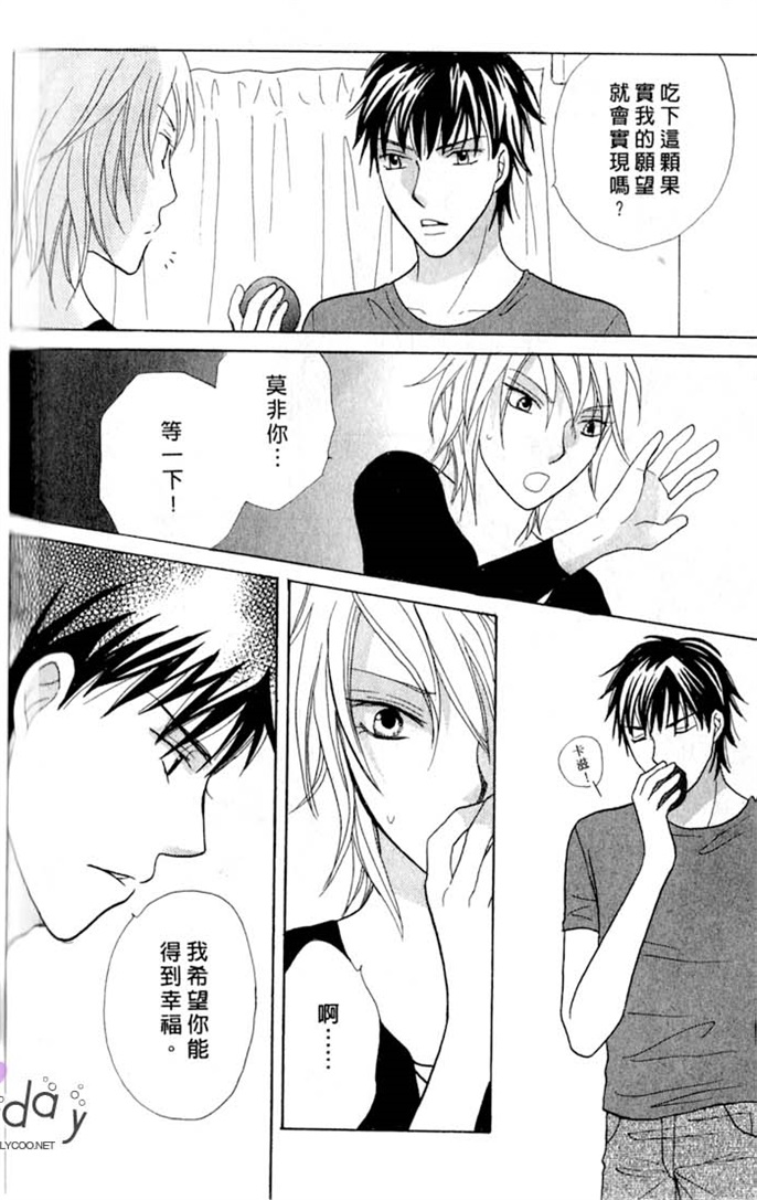 我的恶魔男友全一话图