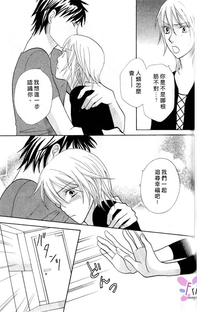 我的恶魔男友全一话图