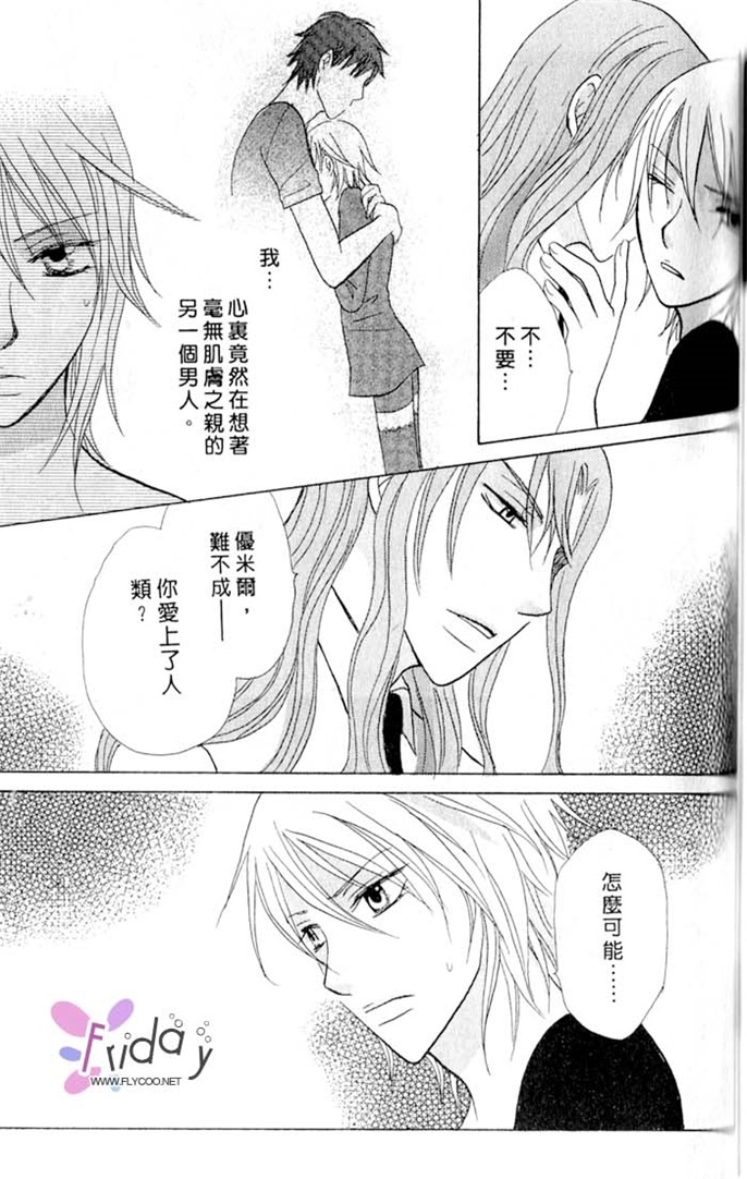 我的恶魔男友全一话图