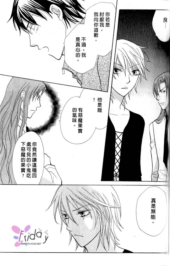 我的恶魔男友全一话图