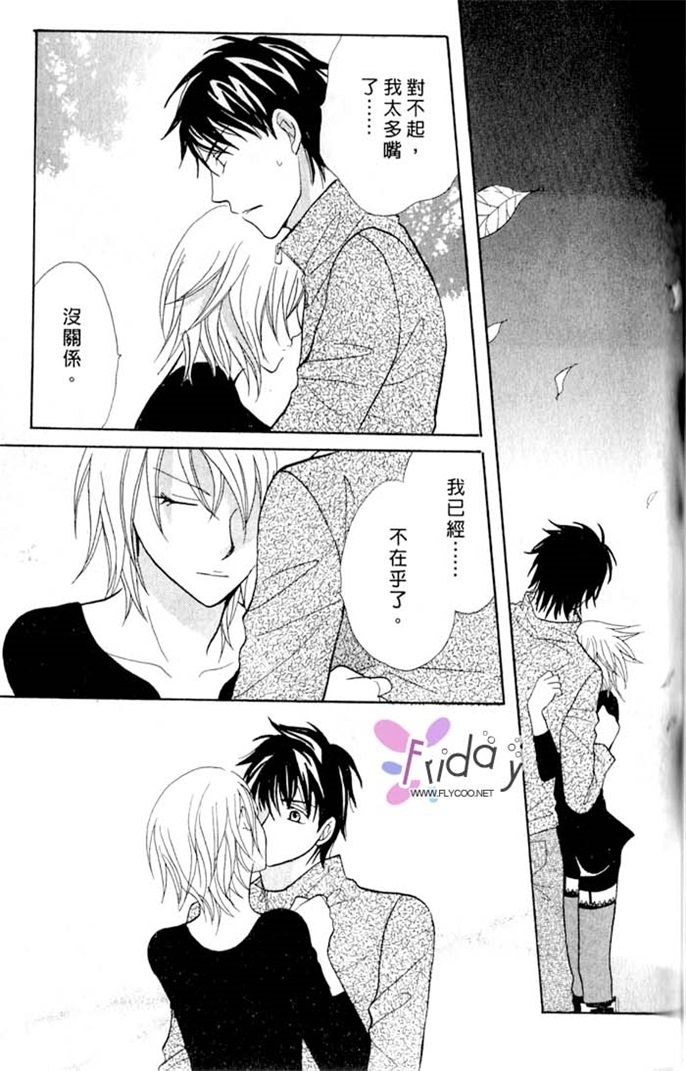 我的恶魔男友全一话图