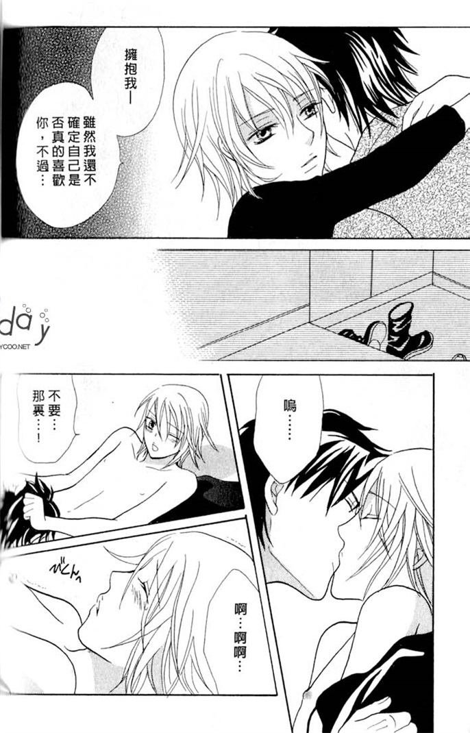 我的恶魔男友全一话图