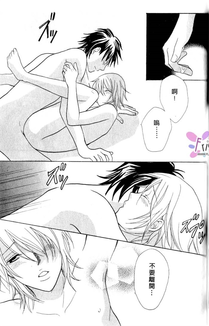 我的恶魔男友全一话图