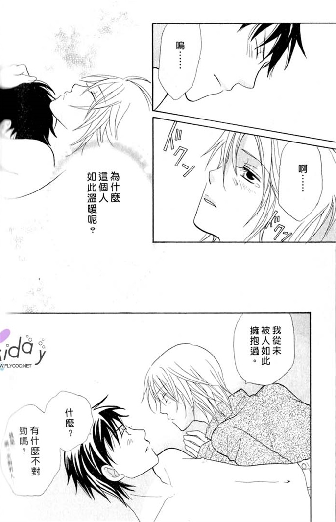 我的恶魔男友全一话图