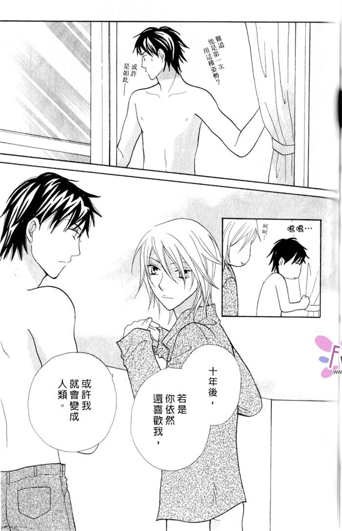 我的恶魔男友全一话图