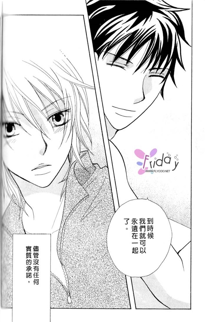 我的恶魔男友全一话图