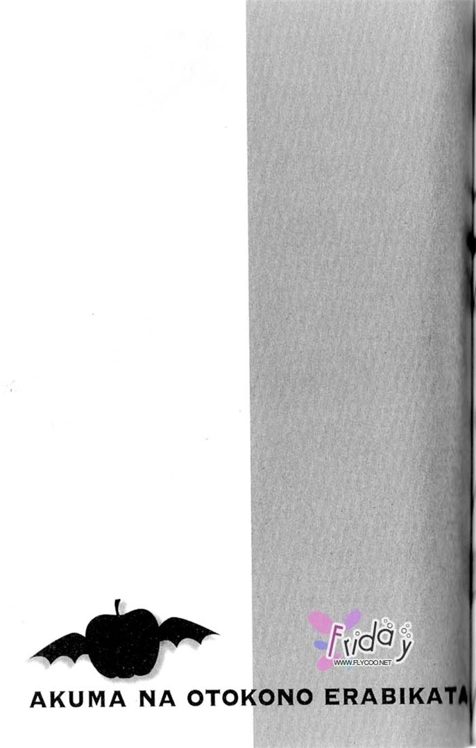 我的恶魔男友全一话图