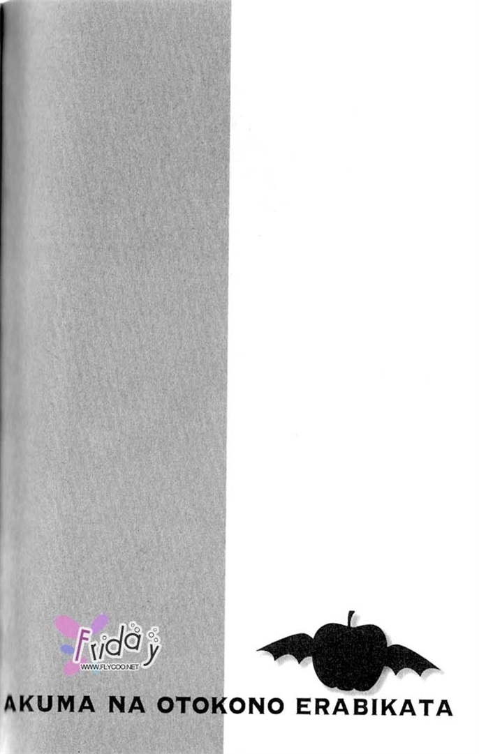 我的恶魔男友全一话图