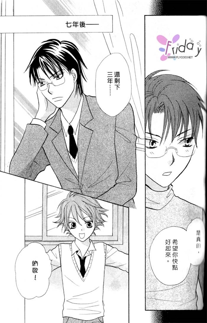 我的恶魔男友全一话图