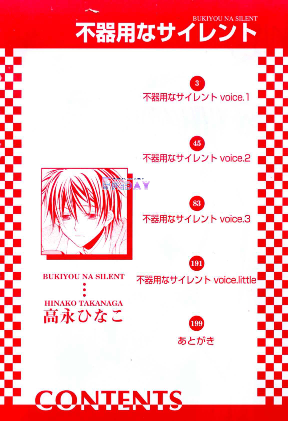 无声的效应 全一话 第1页