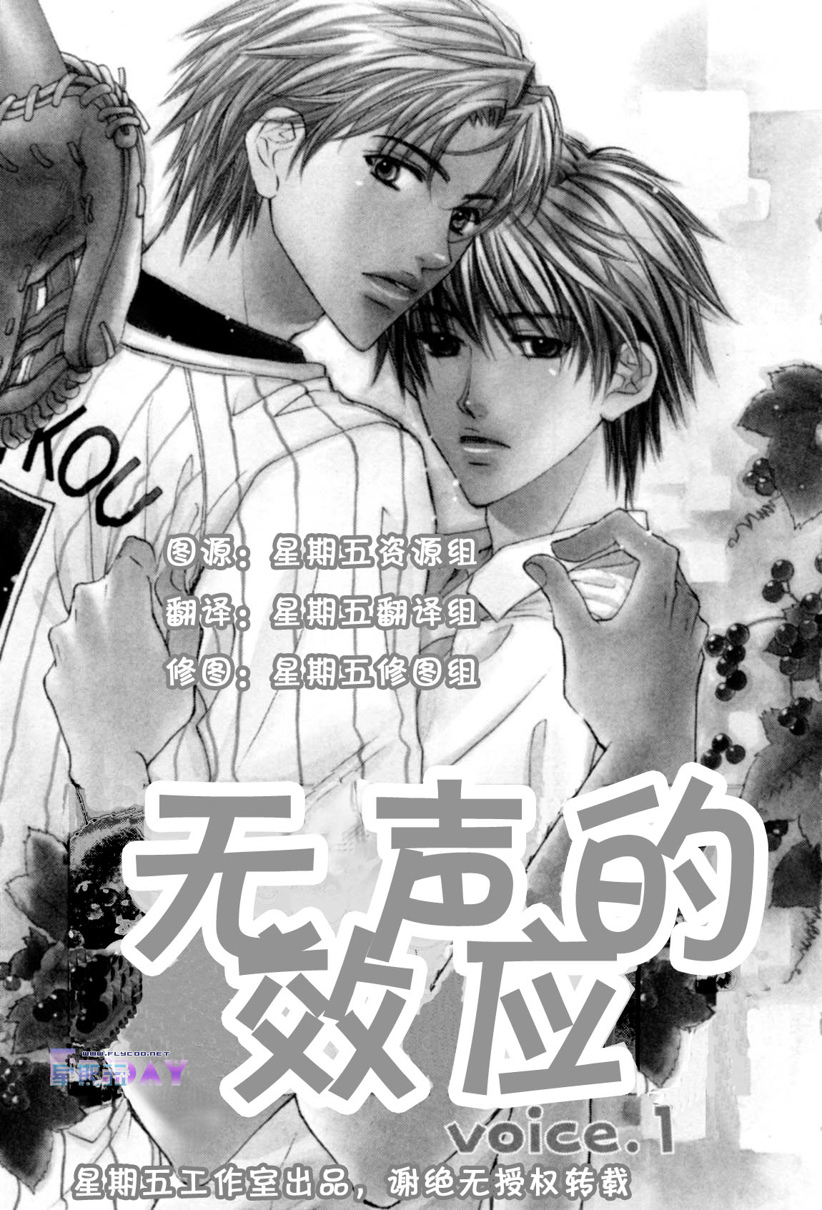 无声的效应 全一话 第2页