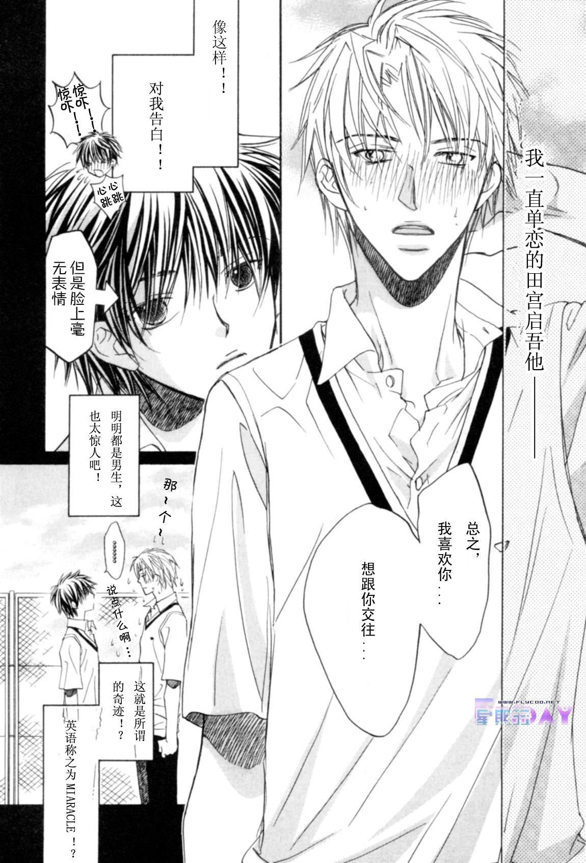 无声的效应 全一话 第5页