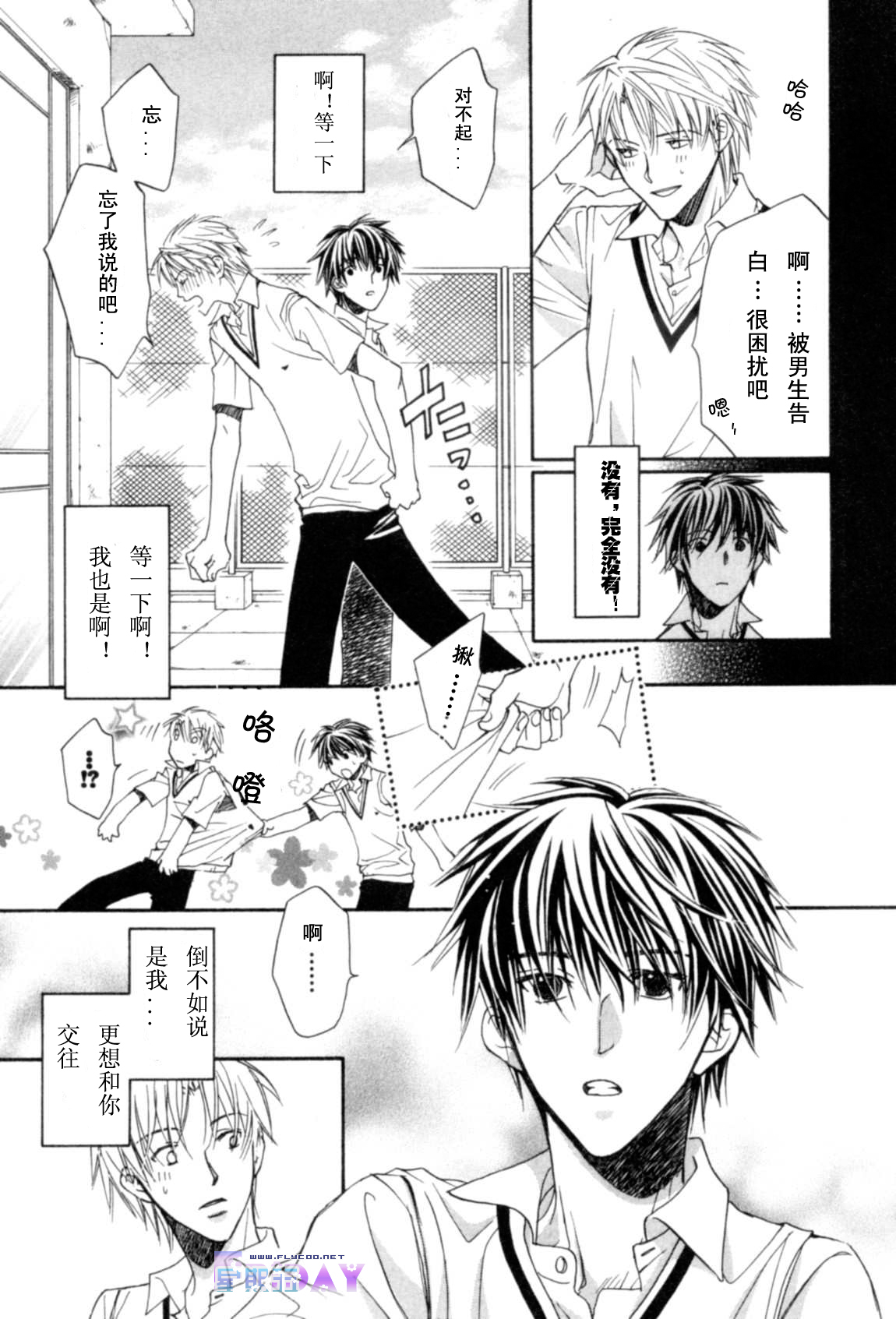 无声的效应全一话图