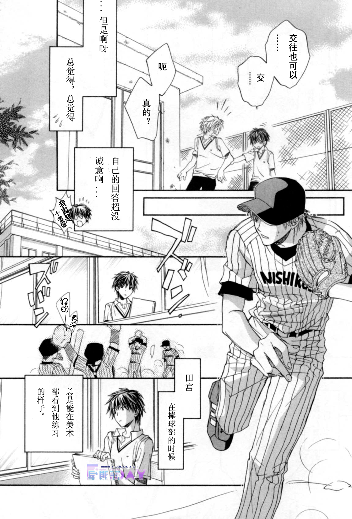 无声的效应全一话图