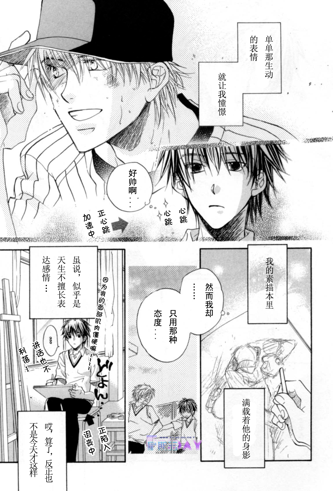 无声的效应全一话图