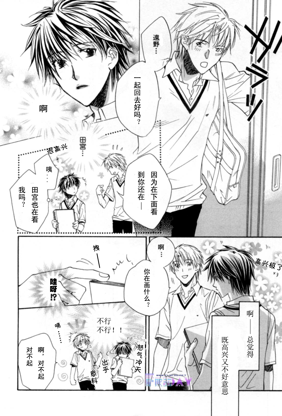 无声的效应全一话图