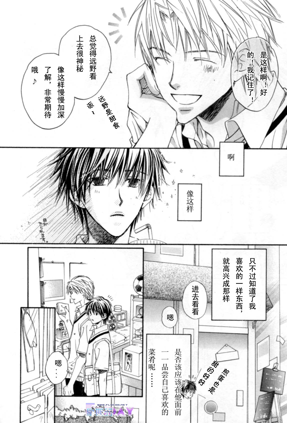 无声的效应全一话图