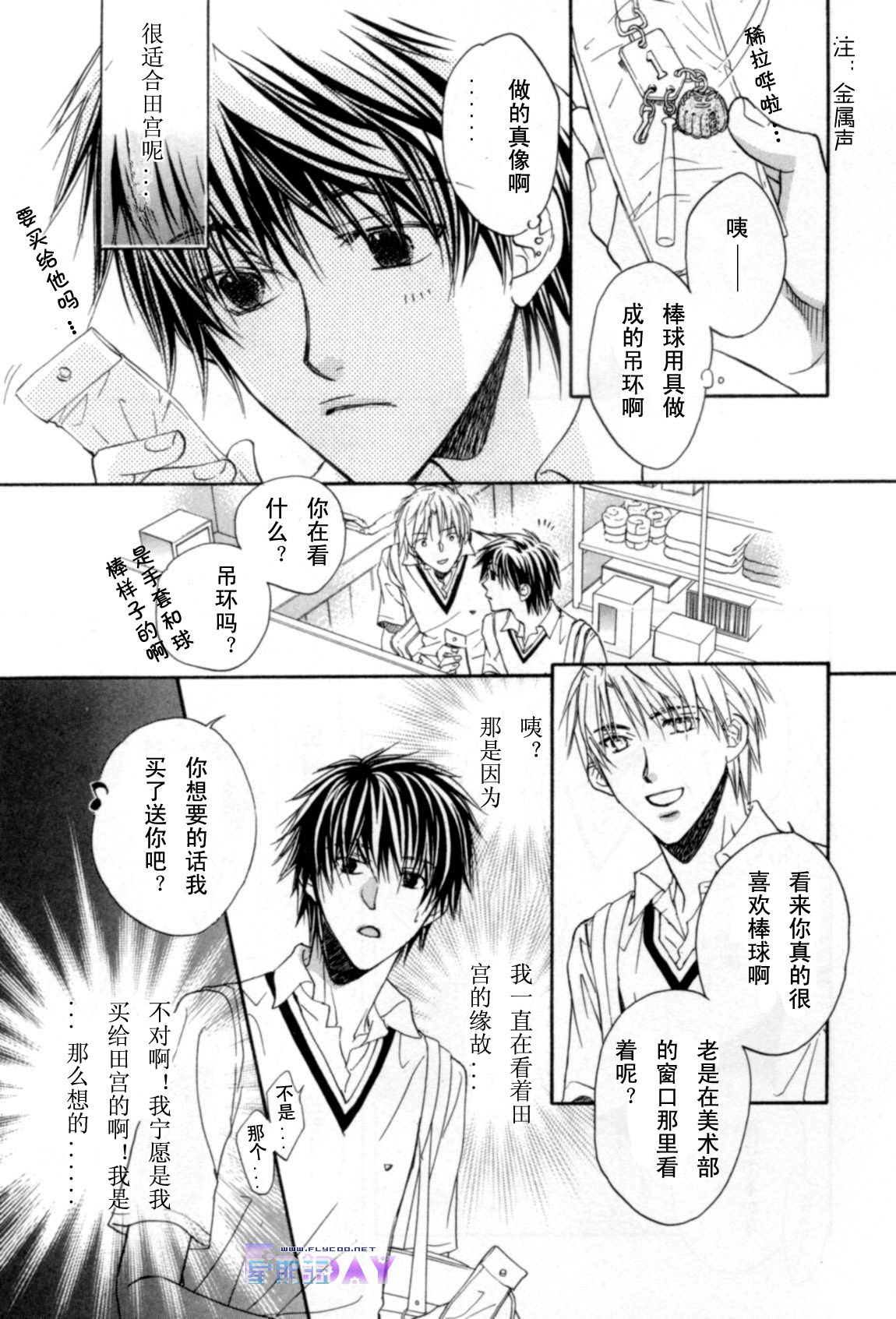 无声的效应全一话图