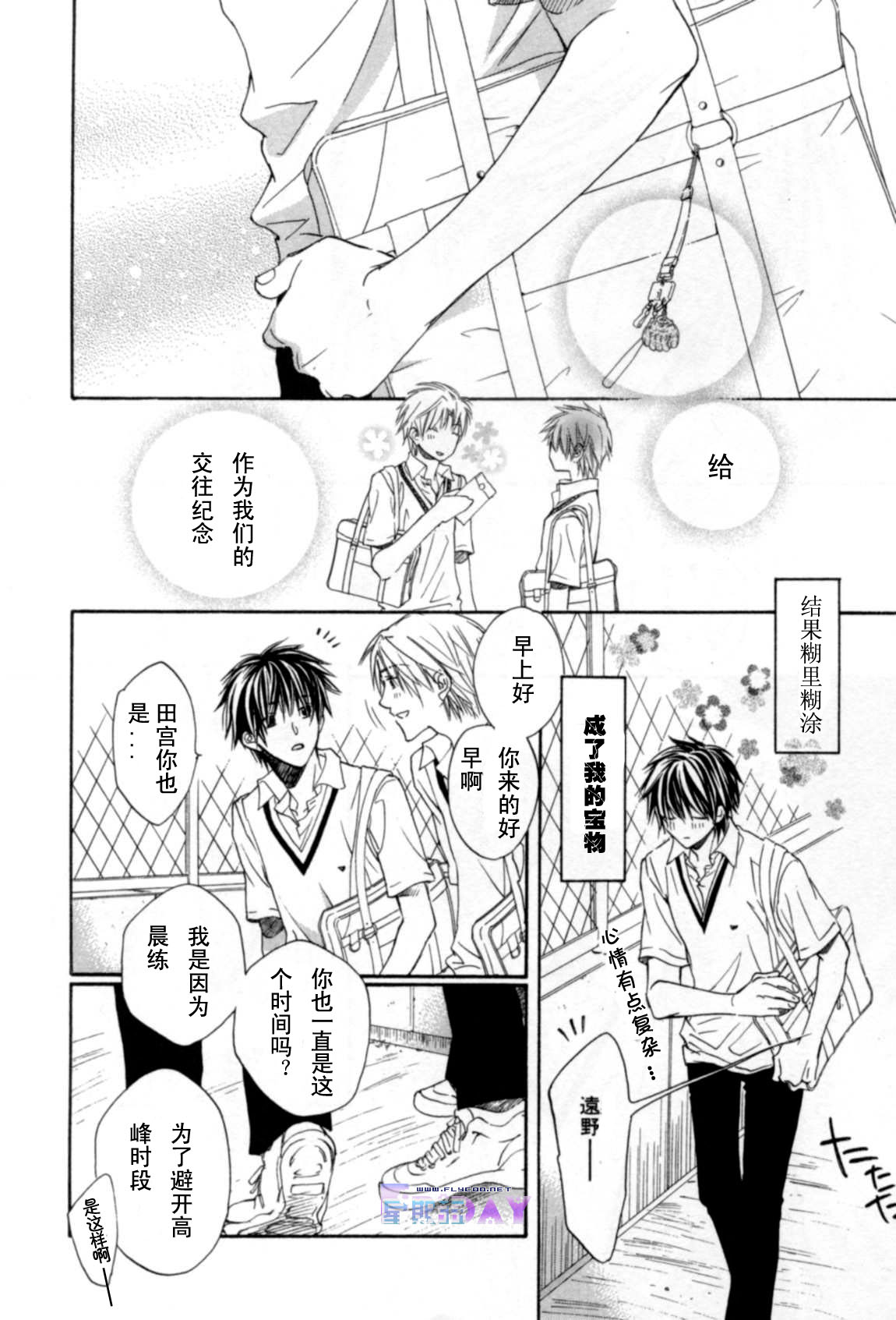 无声的效应全一话图