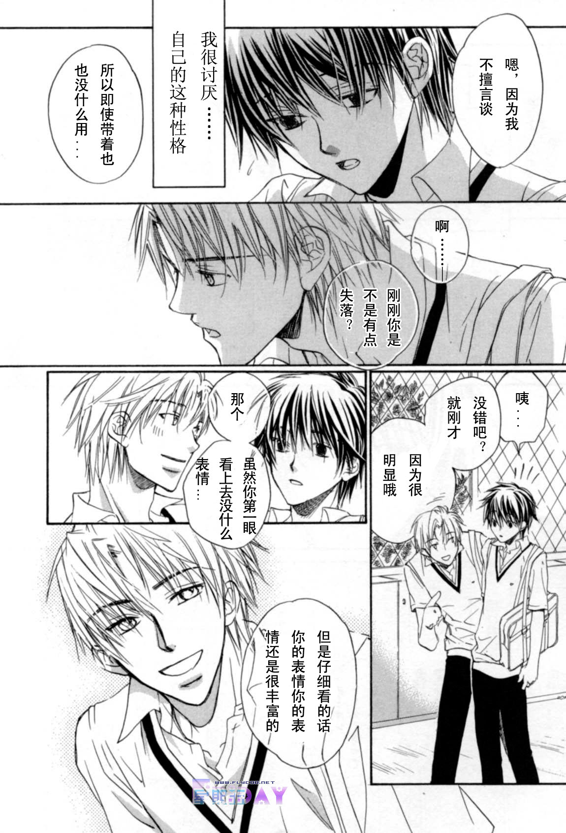 无声的效应全一话图