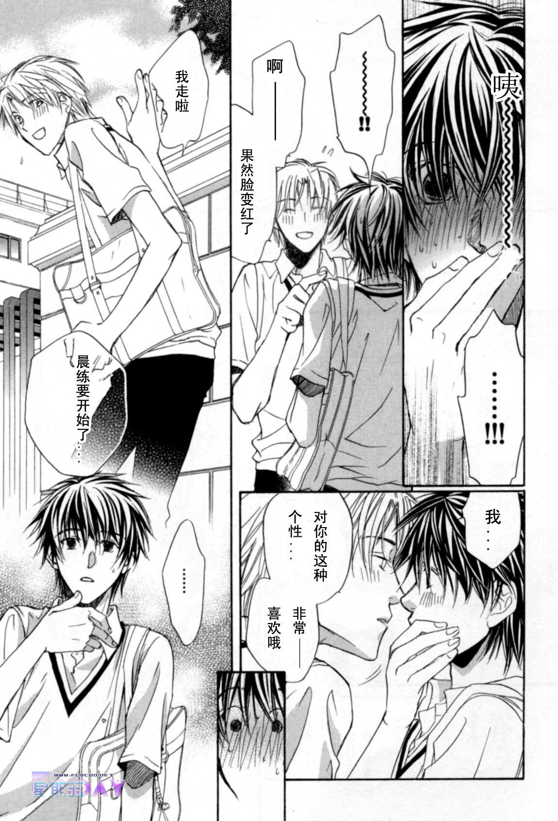 无声的效应全一话图