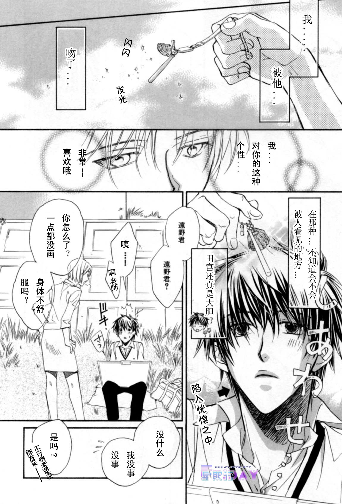 无声的效应全一话图