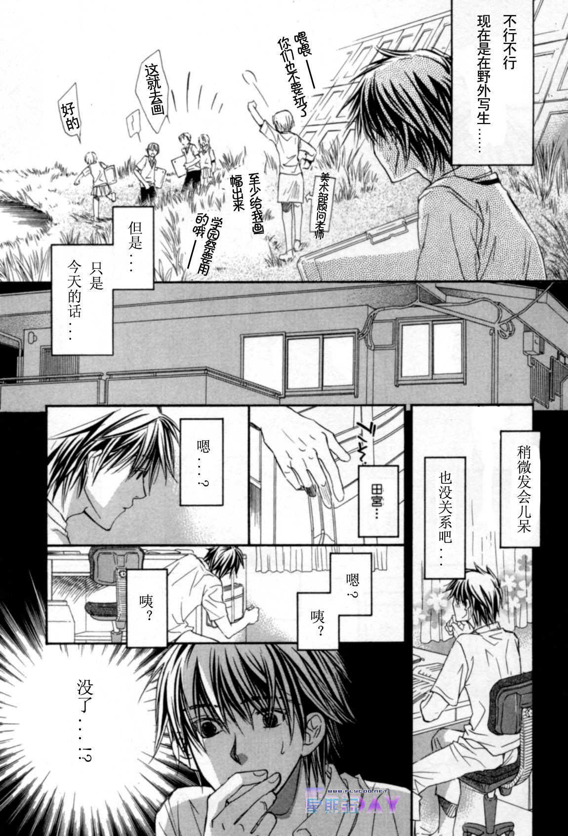 无声的效应全一话图