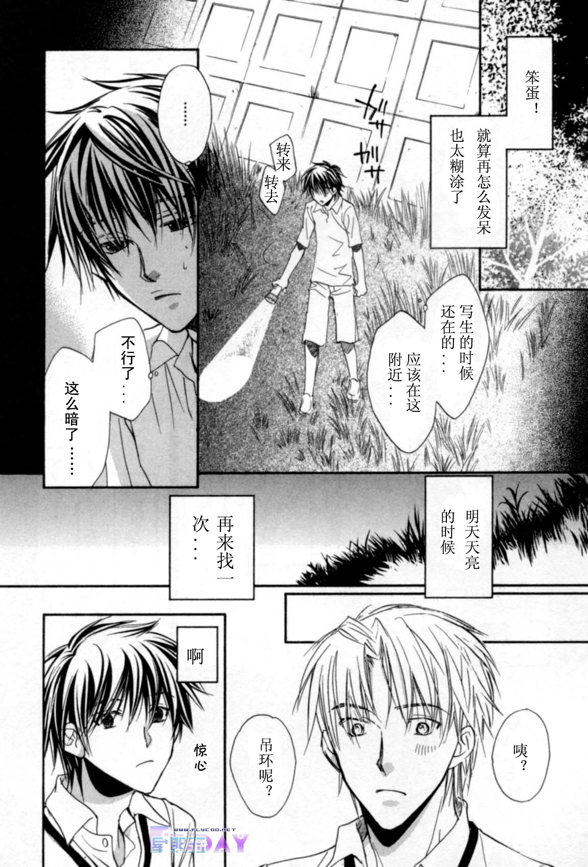 无声的效应全一话图