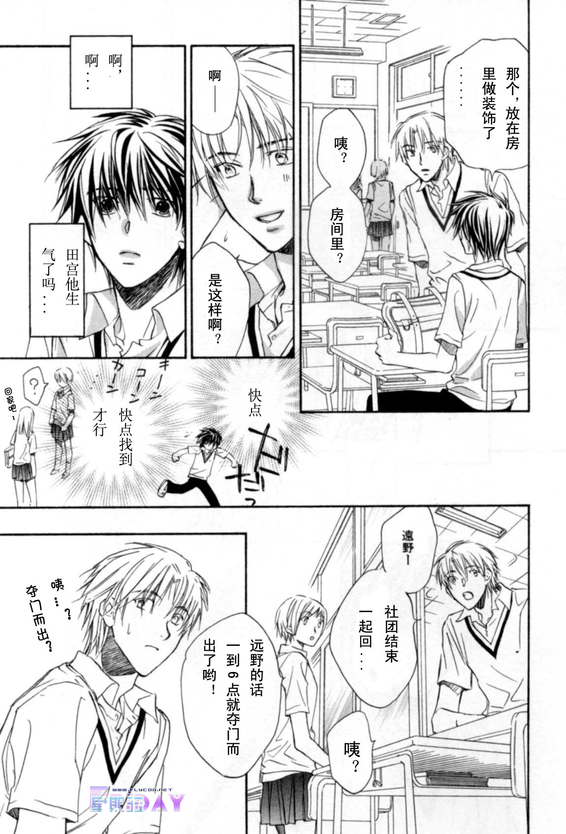 无声的效应全一话图