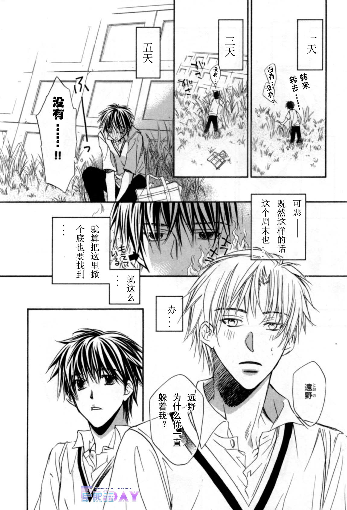 无声的效应全一话图