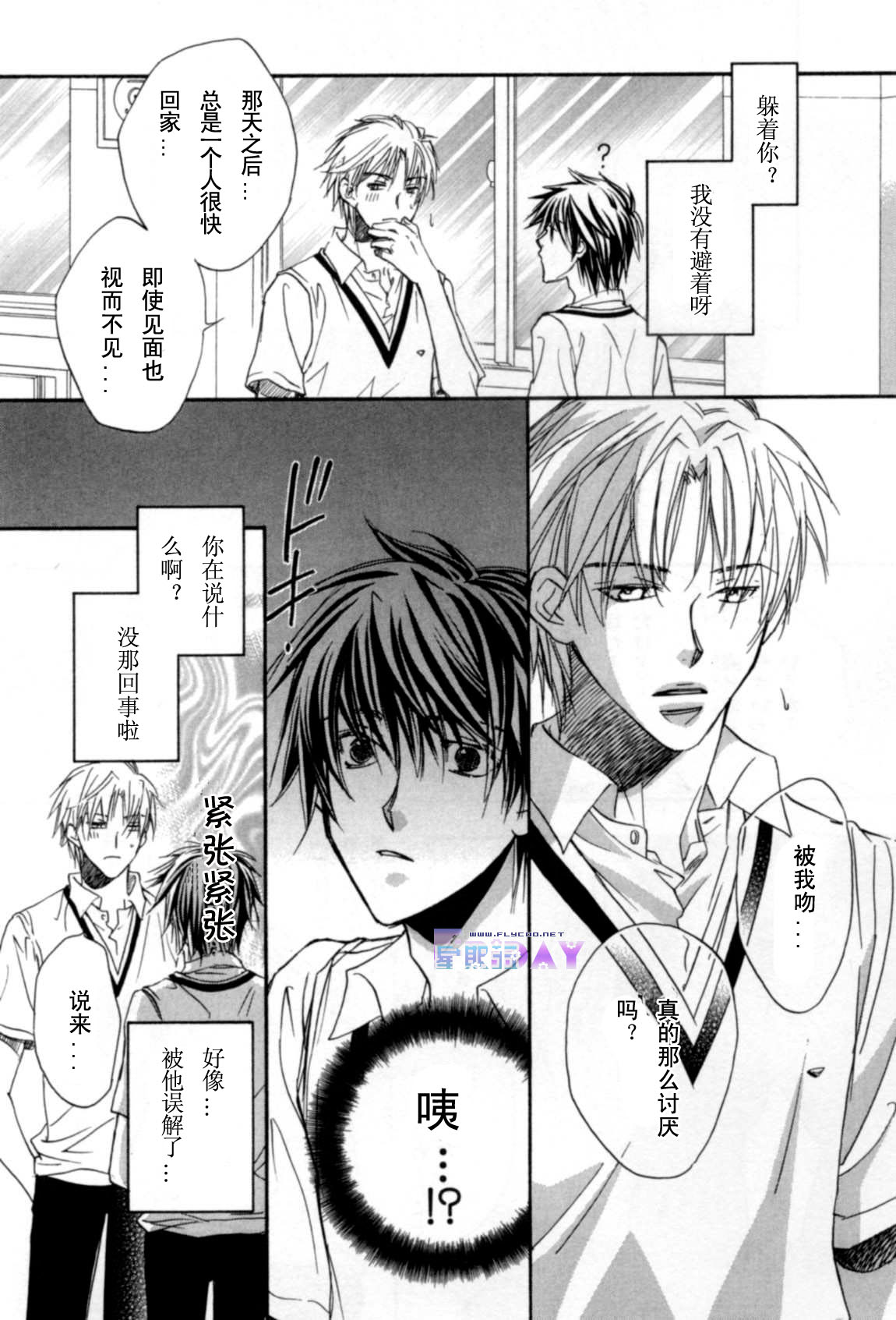 无声的效应全一话图