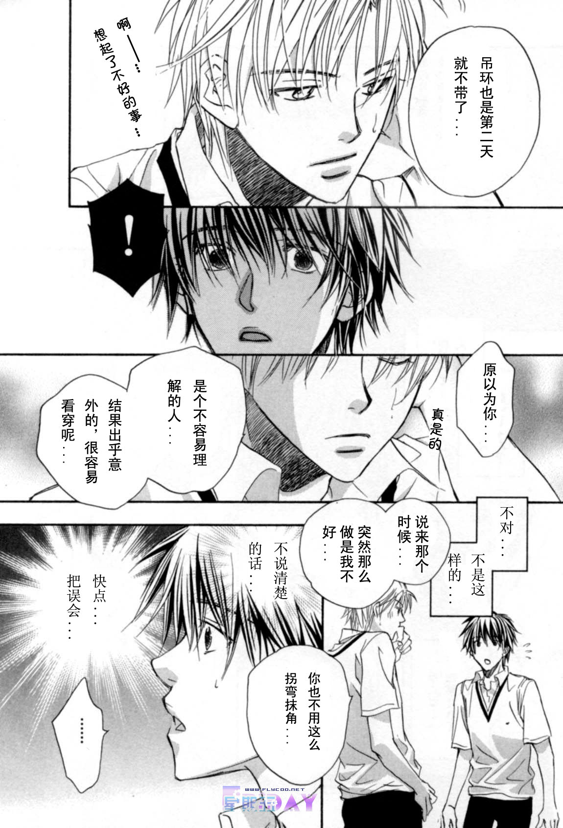 无声的效应全一话图