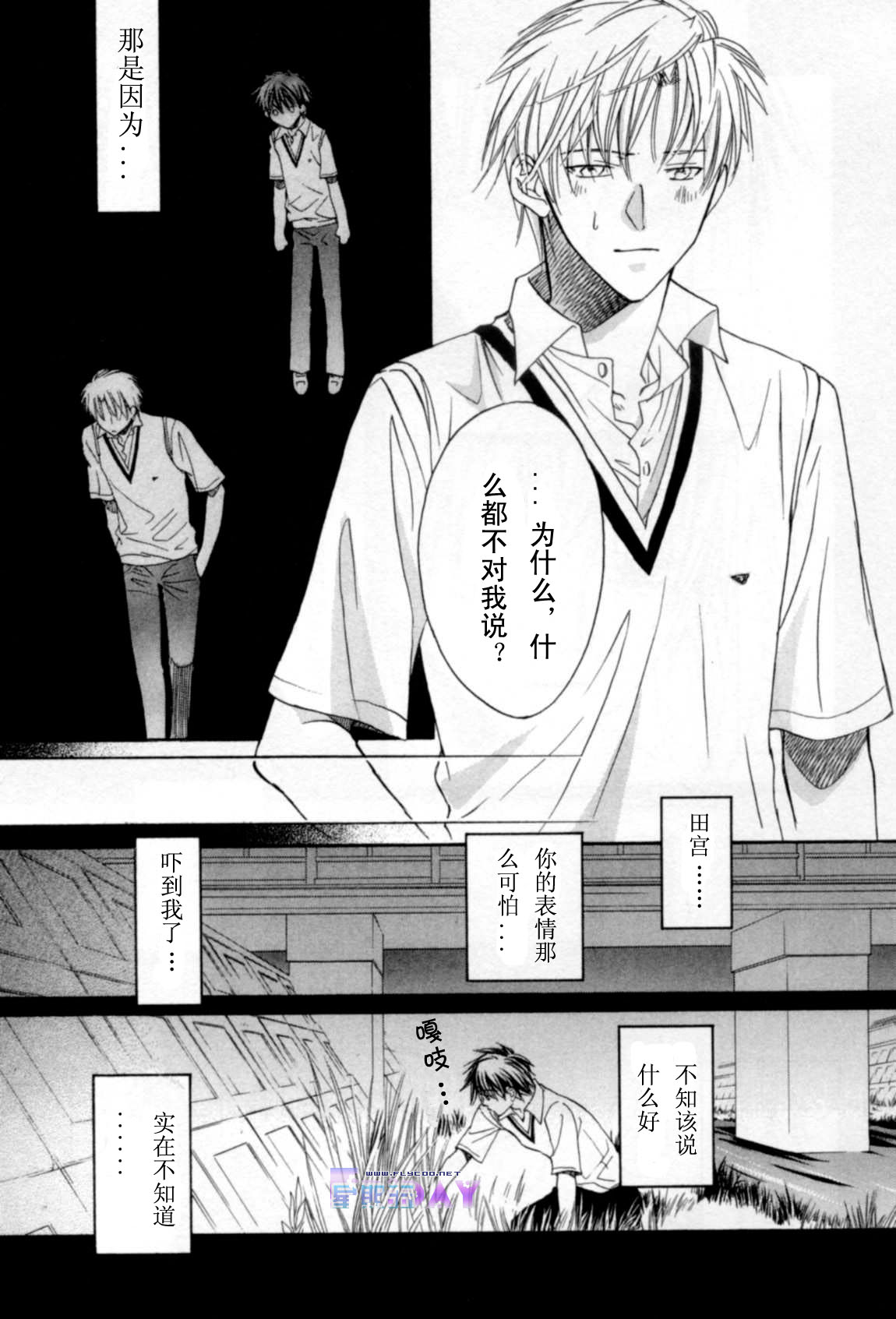 无声的效应全一话图