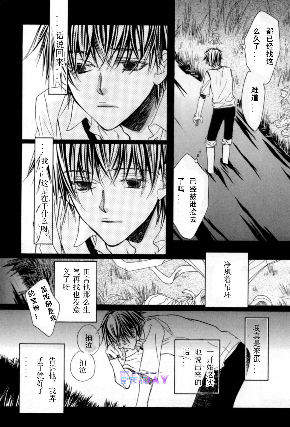 无声的效应全一话图